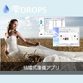 雫DROPS