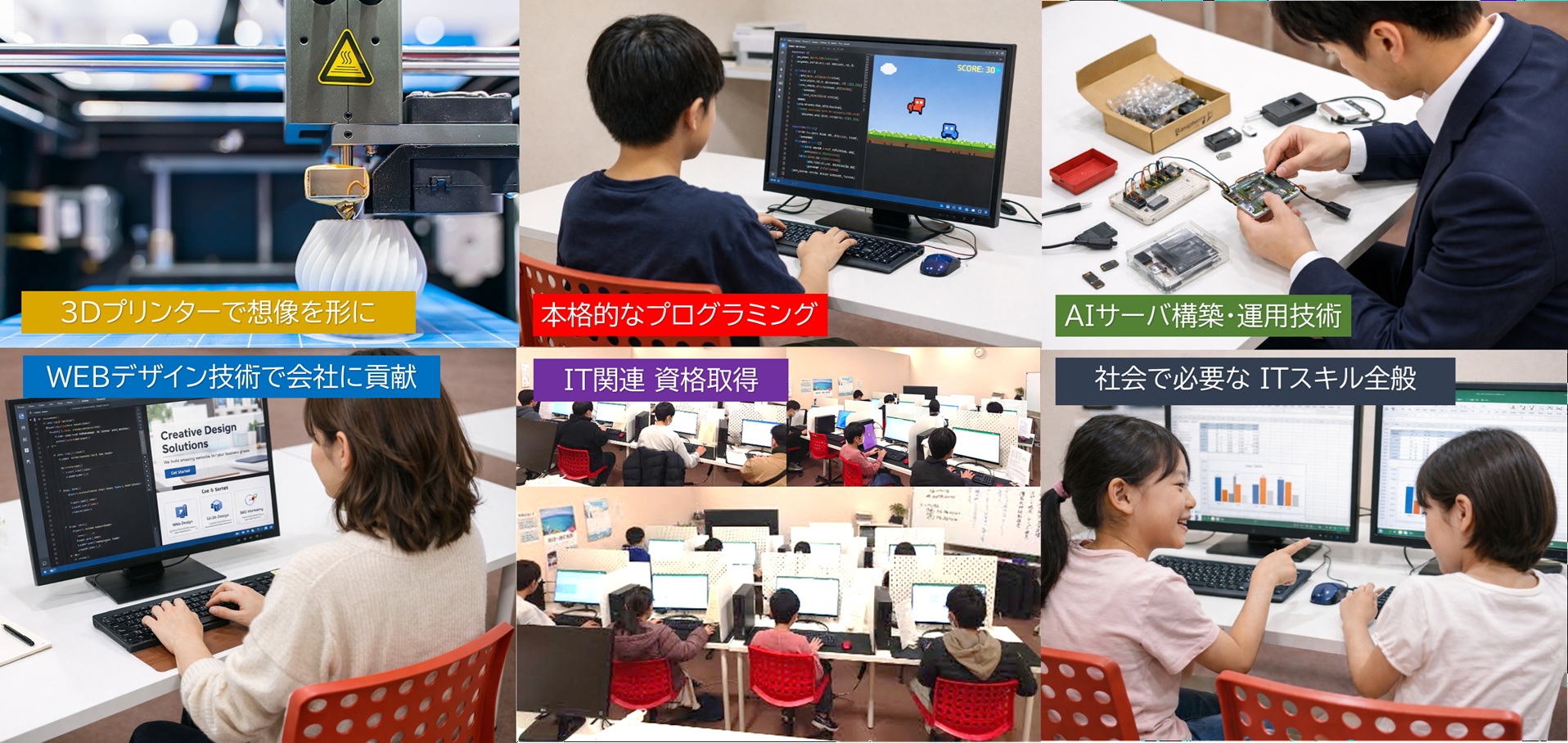 鳥栖 AI 自動化 パソコン教室